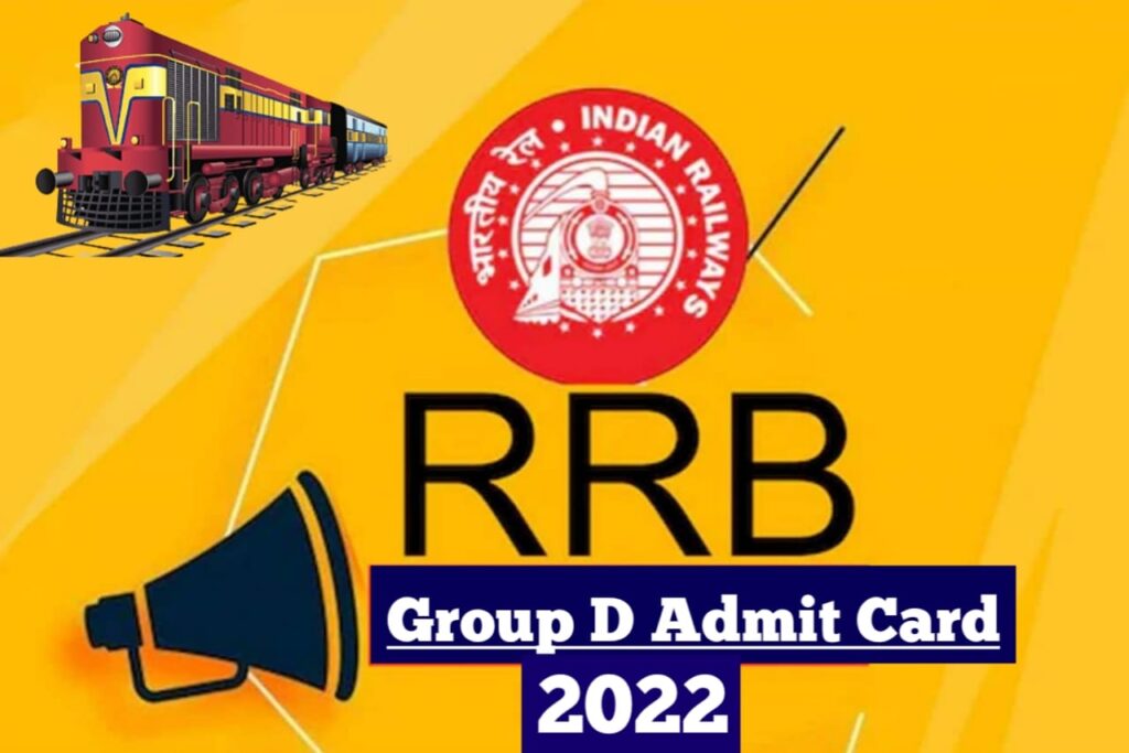 RRB Group D Admit Card Out Check Link Active: रेलवे ग्रुप डी का एडमिट कार्ड हुआ जारी जल्द करें चेक