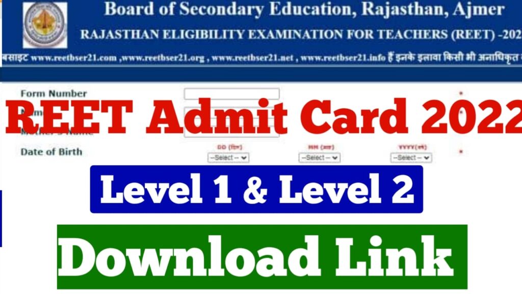 REET Admit Card 2022 Level 1 & Level 2 Out Download Link Active यहां से करें डाउनलोड