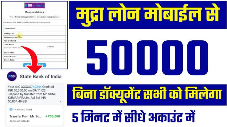SBI Mudra Loan Yojana 2024: स्टेट बैंक ऑफ इंडिया मुद्रा लोन योजना के तहत दे रही है ₹10 लाख रुपए तक का लोन, जाने कैसे करें आवेदन